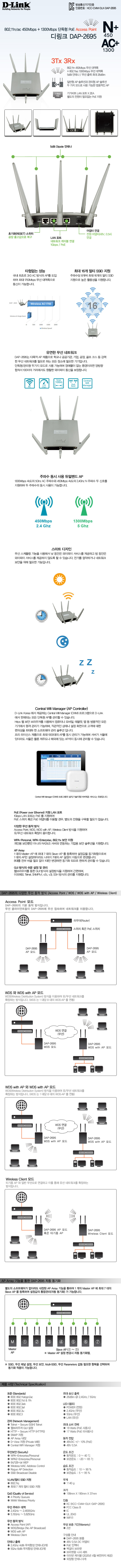 DAP-2695
