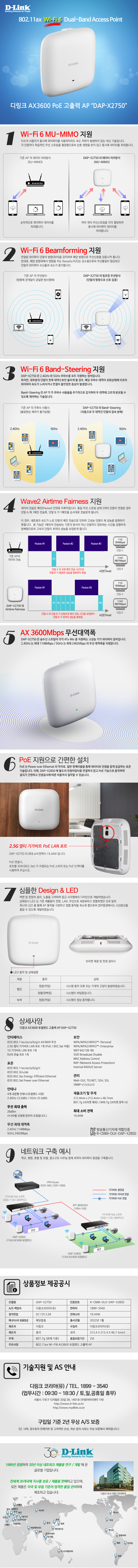 DAP-X2750