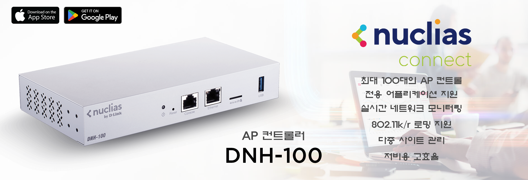 DNH-100